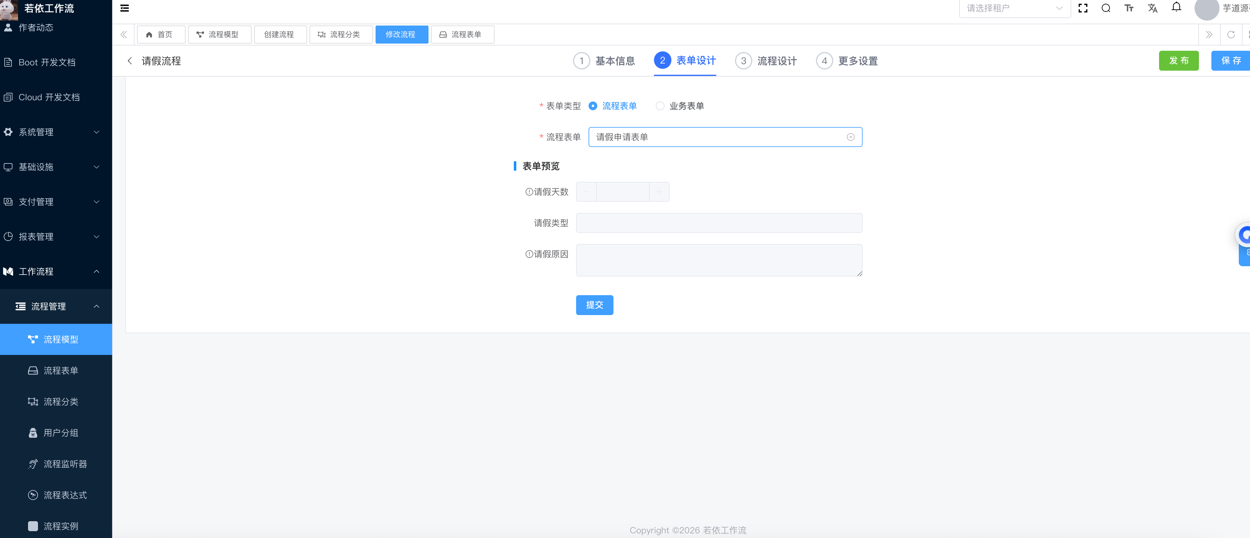 模型描述
